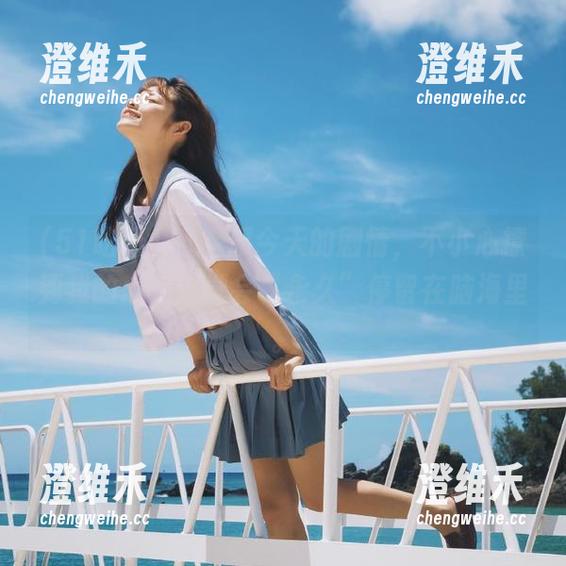 51吃瓜今天的剧情，不小心撩到我的心，感觉会“永久”停留在脑海里。