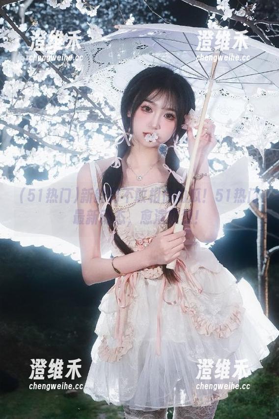 新鲜到不敢相信的瓜！51热门最新动态，愈演愈烈！
