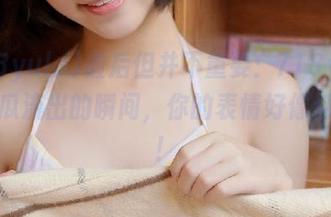 最后但并不重要：718yule最新瓜流出的瞬间，你的表情好像都变了！