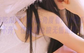 从ios角度看718吃瓜网的打不开，仿佛我也被无情遗弃了！