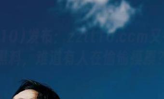 发布：zztt10.ccm又在传递黑料，难道有人在偷偷摸摸？