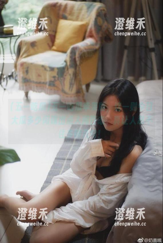 五一吃瓜苹果版，这一则今日大瓜多少闪现出点人间百态，真让人忍不住多聊几句！