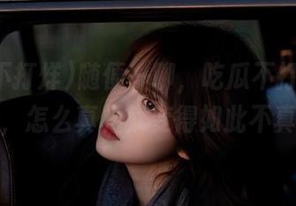 随便一聊，吃瓜不打烊分享网曝门，怎么真相就变得如此不真实呢？