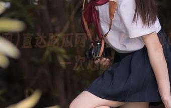 直达吃瓜网，帮你捕捉绯闻的每一次心跳