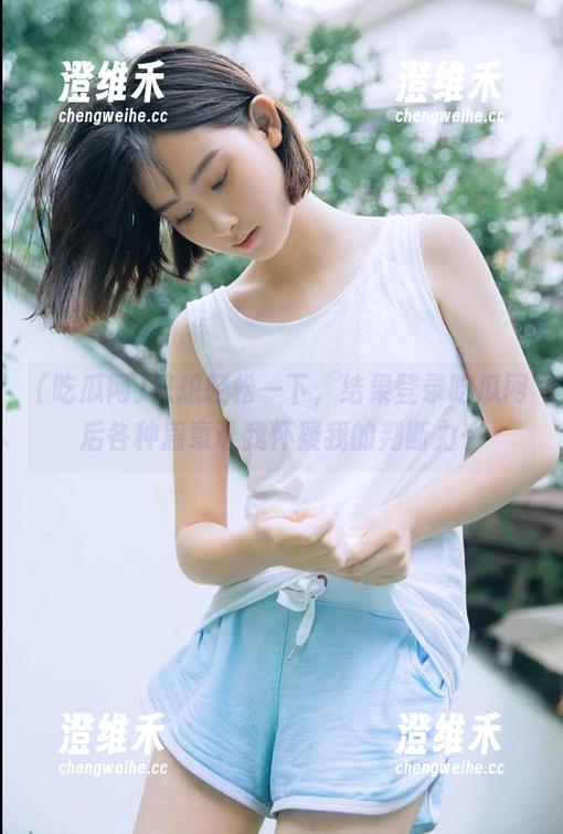 只想轻松一下，结果登录吃瓜网后各种篇章让我怀疑我的判断力…