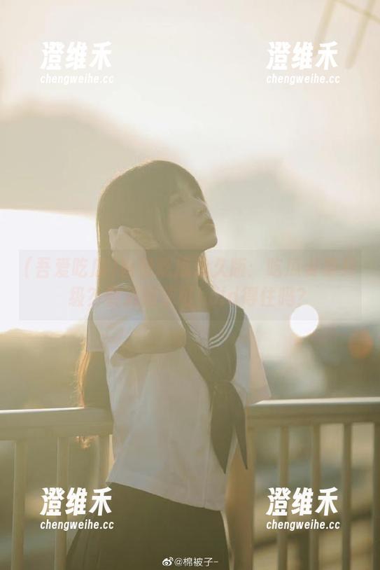 吾爱吃瓜永久版:吃瓜姿势升级?普通版你可hold得住吗? 吾爱吃瓜永久版:吃瓜姿势升级?普通版你可hold得住吗?