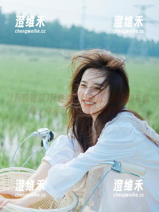 网曝吃瓜最新款：暑假都有瓜吃，今年没空洗澡也要满足！