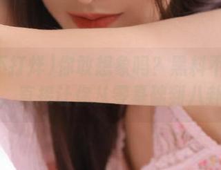 你敢想象吗？黑料不打烊网址上线，直接让你从零基础到八卦专家！