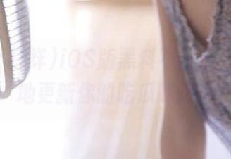 iOS版黑料不打烊，随时随地更新你的吃瓜味道！