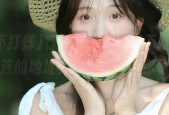 行了行了，黑料不打烊肾虚十八连的地址在这里，但请你稳住！