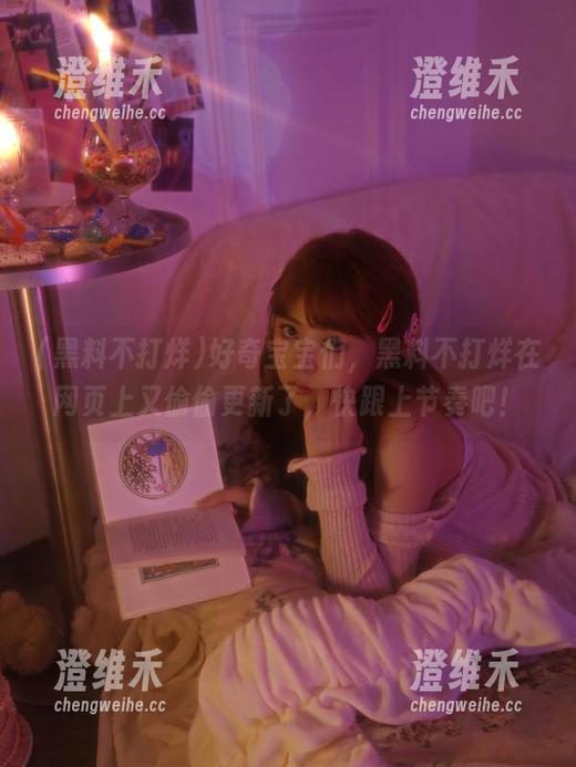 好奇宝宝们，黑料不打烊在网页上又偷偷更新了，快跟上节奏吧！