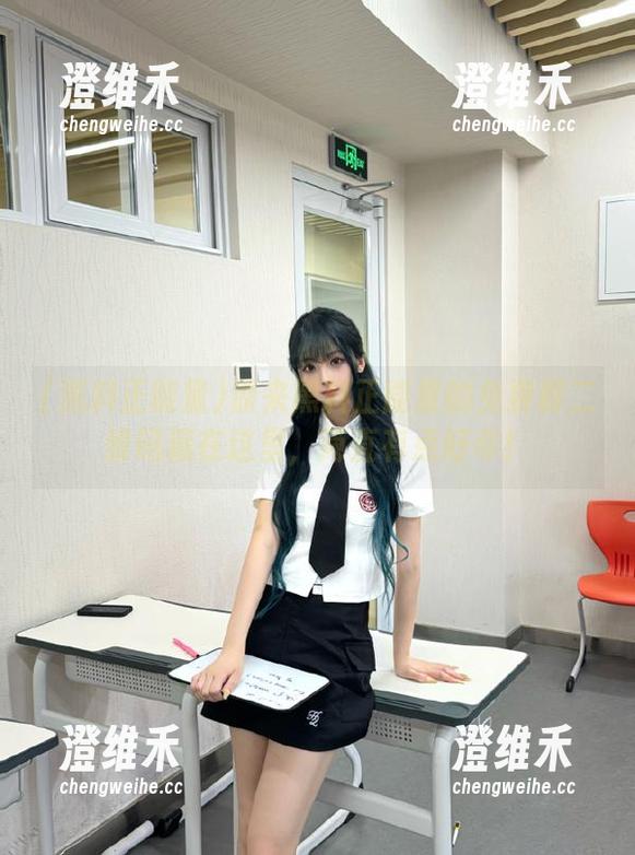 原来黑料正能量的免费群二维码藏在这里，简直有点好奇！