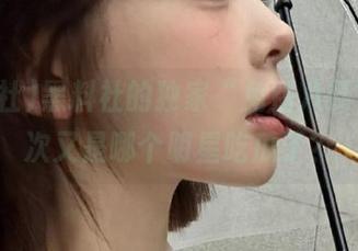 黑料社的独家“免费八卦”，这次又是哪个明星吃瓜了？