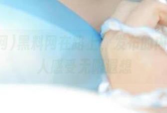 黑料网在路上，发布的内容都让人感受无限遐想